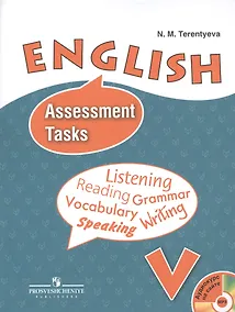 Купить Англ. язык. 5 кл. Контрольные задания. С online — Фото №1