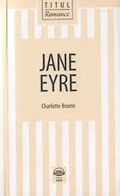 Купить Jane Eyre / Джейн Эйр: книга для чтения на английском языке — Фото №1