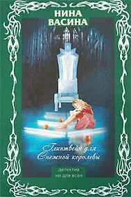 Купить Глинтвейн для Снежной королевы — Фото №1