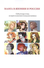 Купить Манга в Японии и России — Фото №1