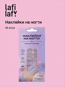 Купить Набор наклеек на ногти Металлик (лаванда) (16шт) (12-SHIHAN-CS023) — Фото №1