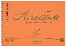 Купить Альбом для рисования 30 листов А4 "Neon" оранжевый, спираль, Erich Krause — Фото №1