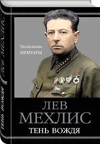 Купить Тень вождя — Фото №1