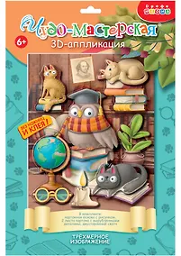 Купить 3D-аппликация "Котики и сова" — Фото №1