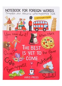 Купить Тетрадь для записи иностранных слов Айрис, "Испанская фиеста", А5, 32 листа — Фото №1