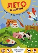 Купить Лето в деревне — Фото №1