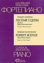 Купить Лесные сцены — Фото №1