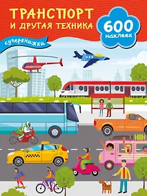 Купить Транспорт и другая техника — Фото №1