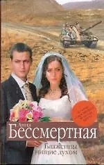 Купить Блаженны нищие духом — Фото №1