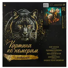 Купить Холст с красками по номерам с поталью "Веточки хлопка", 40 х 40 см — Фото №1