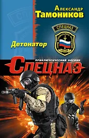 Купить Детонатор — Фото №1