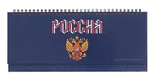 Купить Планинг недат. 56л "Герб России" настольный, 7БЦ, глянц.лам, евроспираль, офсет — Фото №1