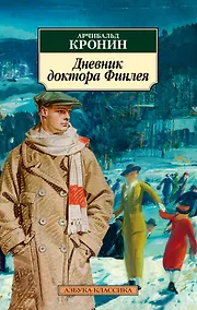 Купить Дневник доктора Финлея — Фото №1