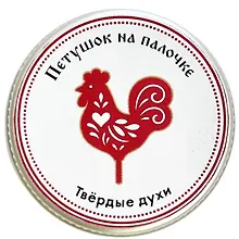 Купить Твердые духи Петушок на палочке (Карамель) (10г) (РУССКАЯ6) — Фото №1