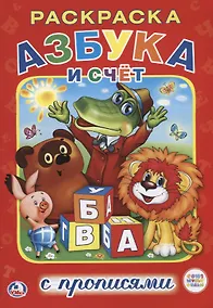 Купить Азбука Мультяшек — Фото №1