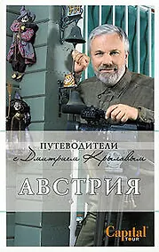 Купить Австрия — Фото №1