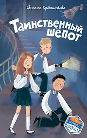 Купить Таинственный шепот (#2) — Фото №1