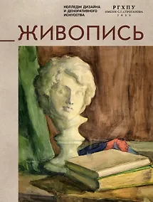 Купить Живопись — Фото №1