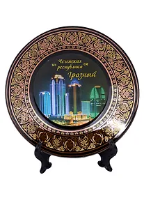 Купить Тарелка Грозный Ночной вид Грозный-сити  фарфор D15 цв. черный — Фото №1