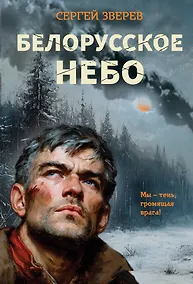 Купить Белорусское небо — Фото №1