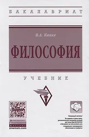 Купить Философия — Фото №1