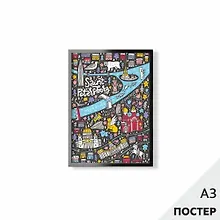 Купить Постер "Веселая карта Петербурга" 29,7*42см, с картонной подложкой — Фото №1