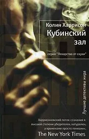 Купить Кубинский зал — Фото №1