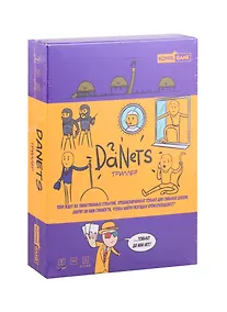 Купить Настольная игра. DaNetS. Триллер 18+ викторина, для вечеринки, в дорогу.  ИН-3621 — Фото №1