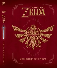 Купить The Legend Of Zelda. Сокровища в рисунках — Фото №1