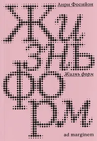 Купить Жизнь форм — Фото №1