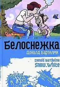 Купить Белоснежка — Фото №1