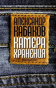 Купить Камера хранения — Фото №1