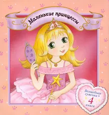 Купить Волшебная сумочка+4книги — Фото №1