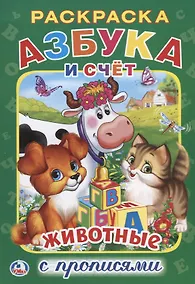 Купить Азбука Животных — Фото №1