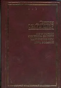 Купить Мост короля Людовика Святого. Мартовские иды. День восьмой — Фото №1