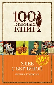 Купить Хлеб с ветчиной — Фото №1