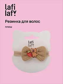 Купить Резиночка-бантик Капибара с клубничкой (плюш) (12-Shangmao-202507-PJK15) — Фото №1