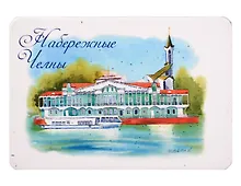 Купить Магнит картон акварель Набережная Причал (Набережные Челны) (МК/721/003) — Фото №1