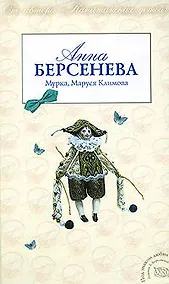 Купить Мурка, Маруся Климова — Фото №1