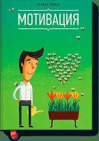 Купить Мотивация — Фото №1