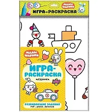 Купить Малышарики. Игра-раскраска. Игрушки — Фото №1