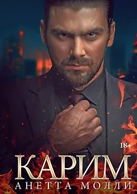 Купить Карим — Фото №1