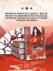 Купить Четыре — число смерти — Фото №1