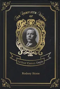 Купить Rodney Stone = Родни Стоун. Т. 4: на англ.яз — Фото №1