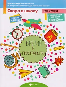 Купить Время и пространство — Фото №1