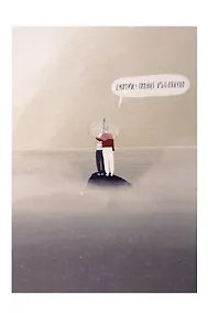 Купить Открытка одинарная "Солнце Выглянуло" — Фото №1