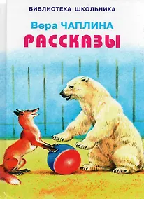 Купить Рассказы — Фото №1