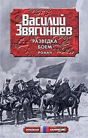 Купить Разведка боем — Фото №1