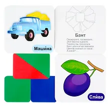 Купить Комплект малый № 2 "Звукобуквенные карточки для фонетического разбора" (42 карточки) — Фото №1