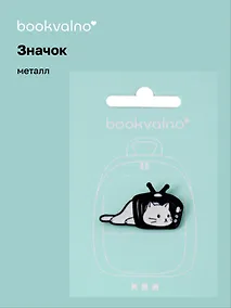 Купить Значок Котик в телевизоре (металл) — Фото №1